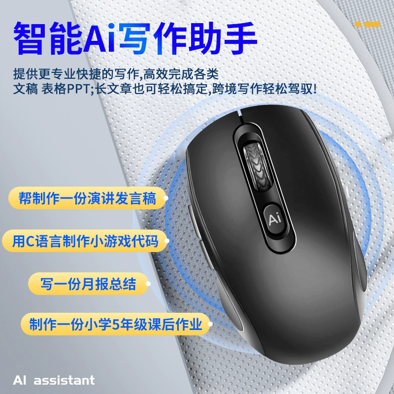 AI-письменная мышь с голосовым управлением искусственный интеллект решение для стыковки разработка перевод голос звук контроль набор для бизнеса