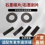 东发手抬适配机动碳片