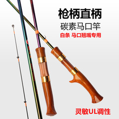 Spinning Rod Carbon Fiber UL Lightweight Lure Rod, Soft Tipped Lure Rod, Straight Handle Fishing Rod