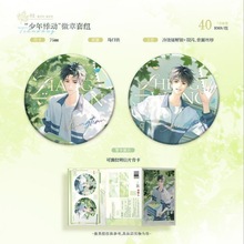 正版 花火某某 “少年悸动”“仲夏梧桐外” 等系列周边