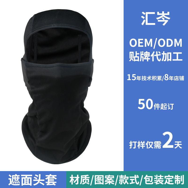 Amazon Sun Protection Cycling Hood Bird's Eye Cloth Full Face Motorcycle Helmet Mask Summer Outdoor Windproof Men's Neck Scarf