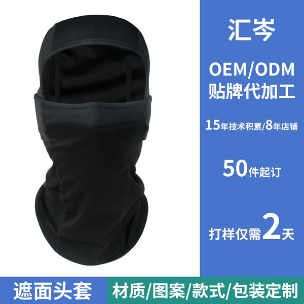 Amazon Sun Protection Cycling Hood Bird's Eye Cloth Full Face Motorcycle Helmet Mask Summer Outdoor Windproof Men's Neck Scarf