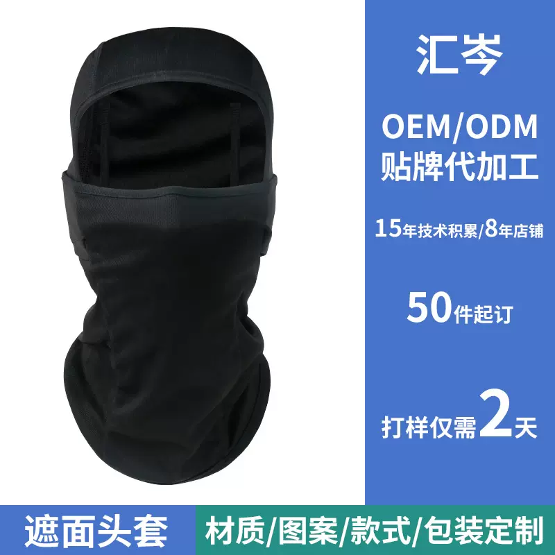 亚马逊防晒骑行头套鸟眼布全脸摩托车头盔面罩夏季户外防风男围脖