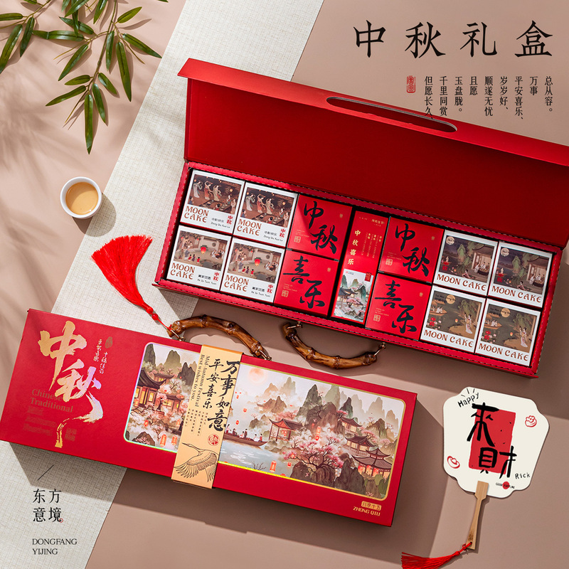 中秋节月饼礼盒空盒子中式竹节手提礼品盒包装盒12粒LOGO制定批发|undefined