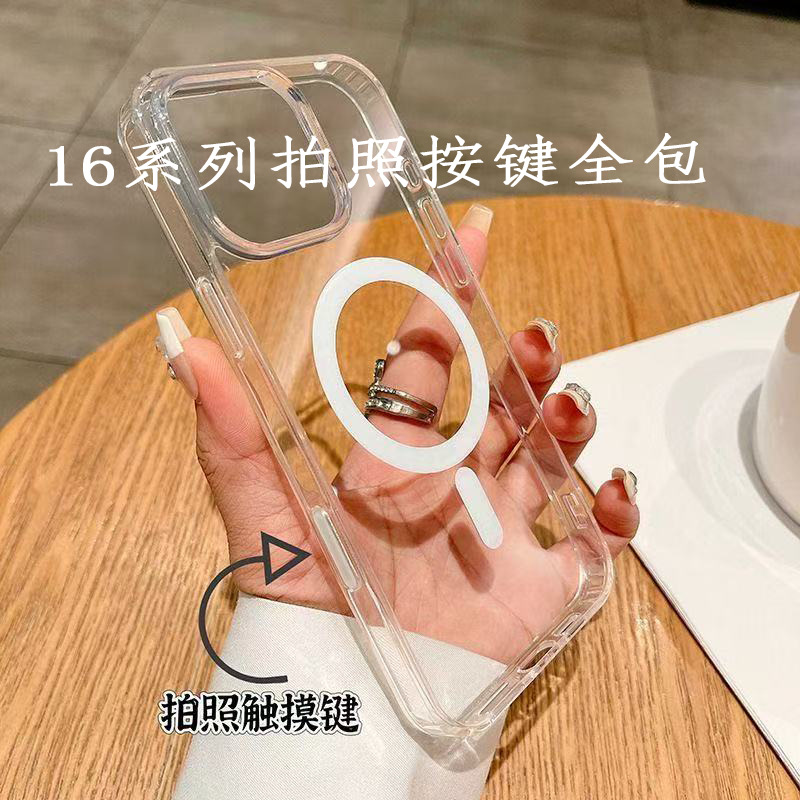 简约少女透明磁吸适用苹果17promax手机壳17 16透明磁吸11亚克力