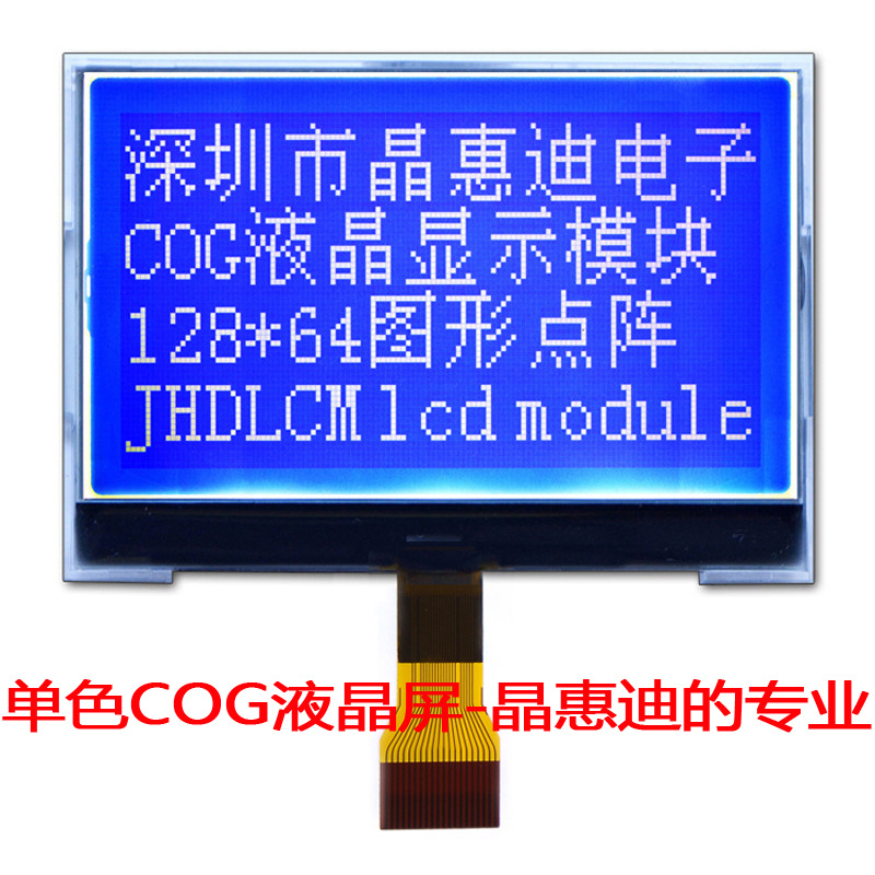 LCM/12864/Һ��ģ��/2.6��/����/����/���װ���/STN/COG/����