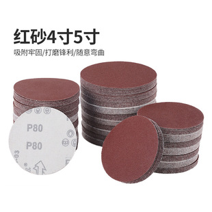 Flocking Sandpaper Red Sand 2/3/4/5/6/7/ 9inch Flocking Sanding Paper Polishing Wholesale Dry Sanding Sandpaper