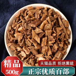 百部中药材500g克 生百部 百部 另售土荆皮苦参百部草药根-阿里巴巴