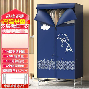 New Clothes Dryer Dryer Household Quick-Drying Clothes Dryer Small Air-Drying Heater Double-Layer Large-Capacity Wardrobe