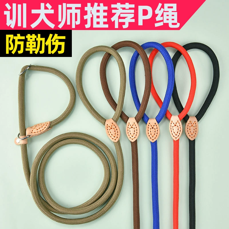 Горячая распродажа бунт P-цепочка буксировки нейлоновой шовной кожи для домашних собак веревки собачьи цепи удлиненные и толстые дрессировки собак буксировочный ремень P