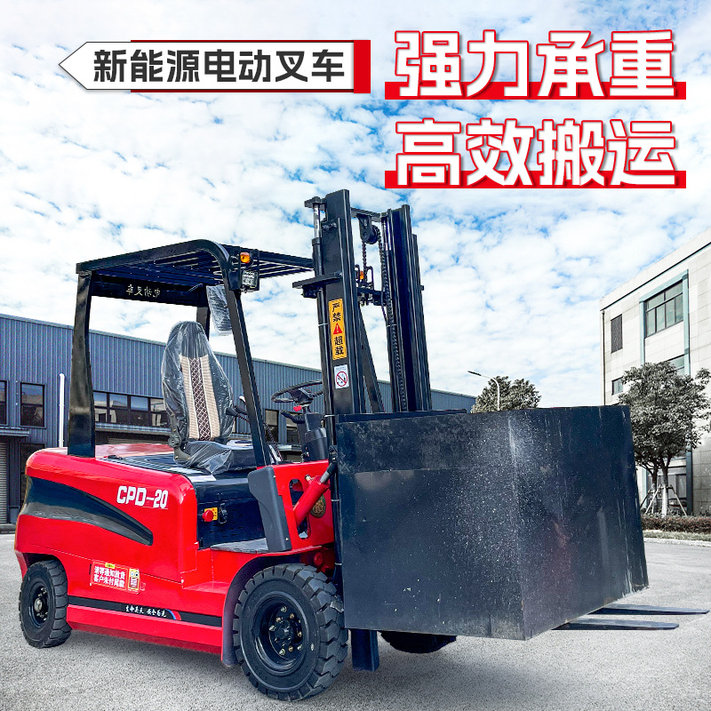 电动叉车1吨小型电叉车2吨四轮座驾式3吨液压堆高装卸电动叉车