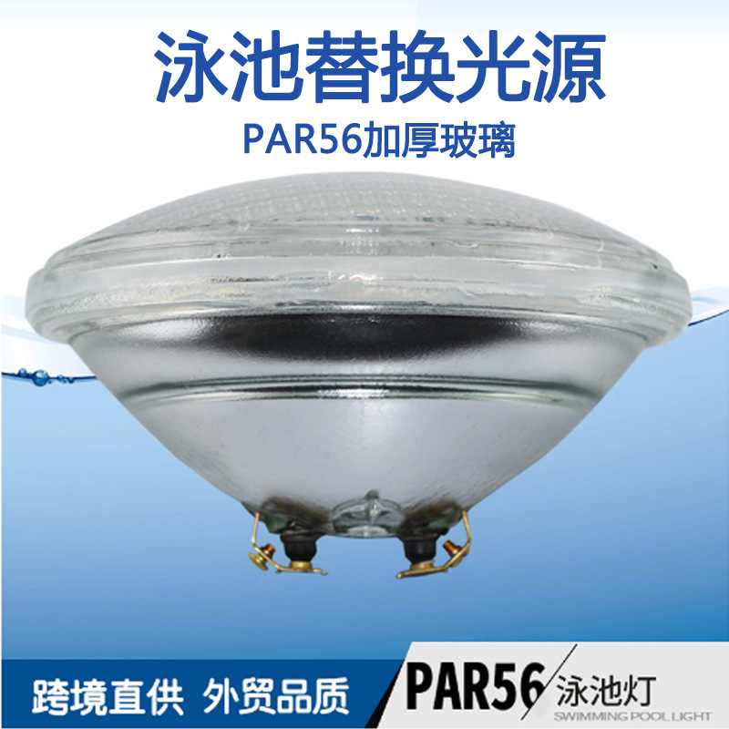 Cross-Border Par56 Swimming Pool Lights, Thickeneded Glass Bulbs, Replaceable Led Light Sources, Colorful Pool Underwater Lights