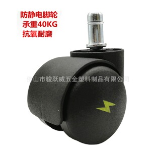 2 inch stick anti-static swivel chair wheel universal wheel office chair roller wheel caster pulley mute wear-resistant