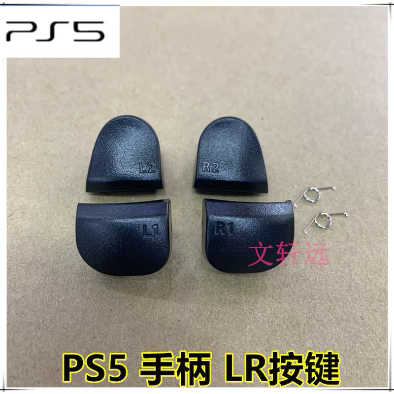 Ручка PS5 LR кнопка P5 L1R1L2R2 кнопка корпуса левой и правой ручки PS5 набор пружин