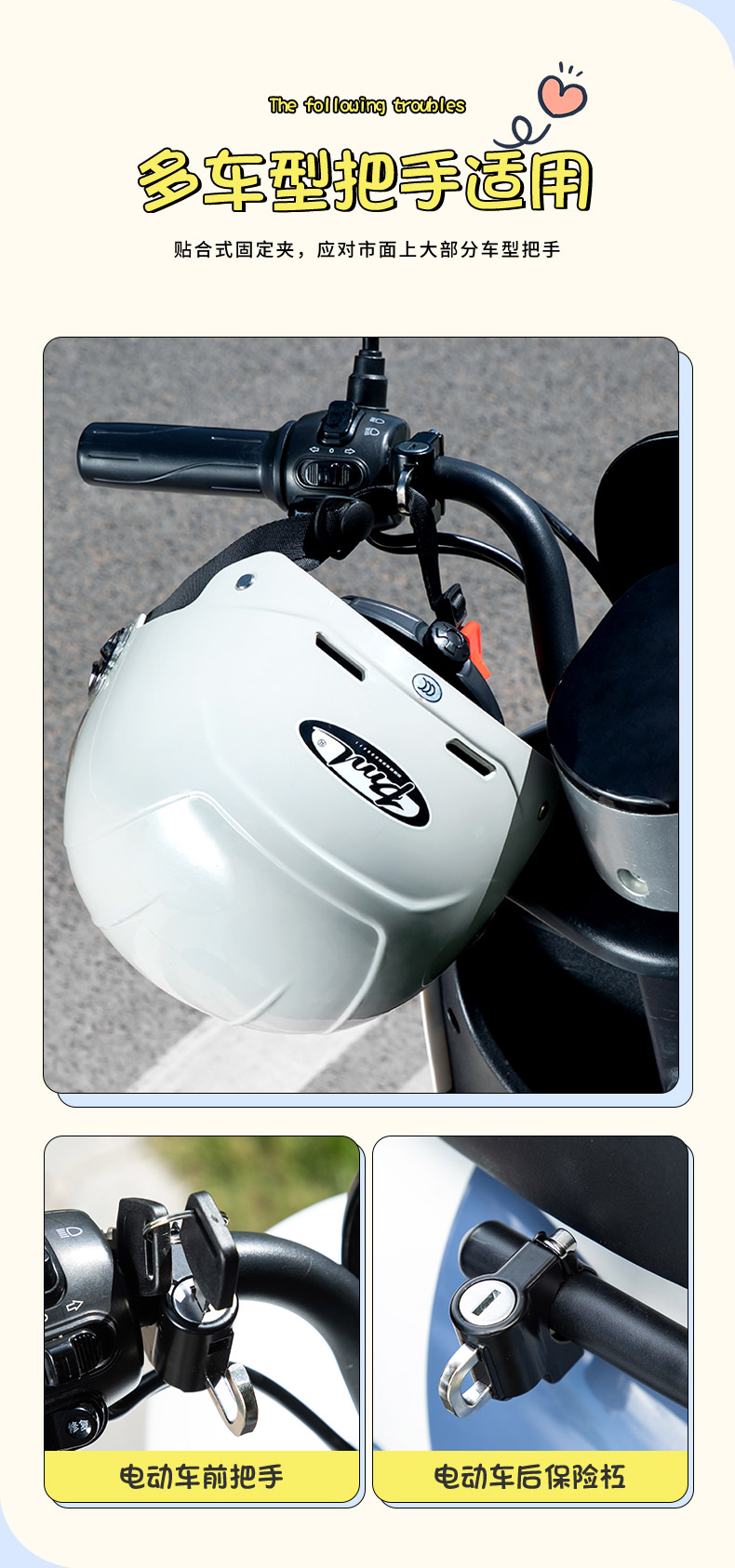 Electric car helmet lock battery bicycle safety helmet anti-theft fixed lock motorcycle anti-theft hook lock artifact