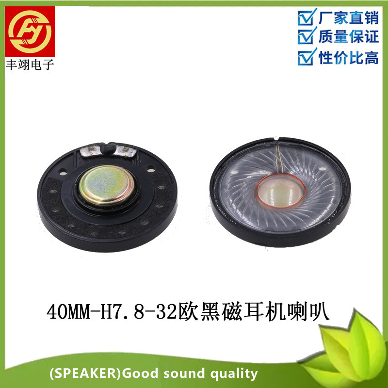 Headphone Speaker 40mm Bluetooth Headphone Speaker Black Magnetic Internal Magnetic Speaker Over-Ear Headphone Speaker Supplier