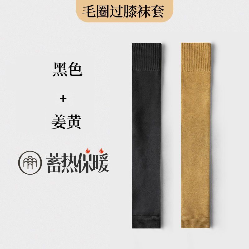 毛圈长筒袜秋冬季加厚过膝袜子女高筒袜保暖大腿长袜护膝袜直筒袜|undefined