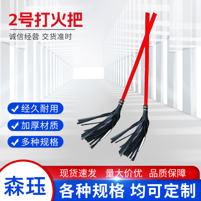 No. 2 Fire Tool Fire Handle Forest Fire Flame Fire Extinguishing Mop Forest Field Flame Rubber Mop Fire Whip No. 2 Fire Tool Fire Handle Forest Fire Flame Fire Extinguishing Mop Forest Field Flame Rubber Mop Fire Whip