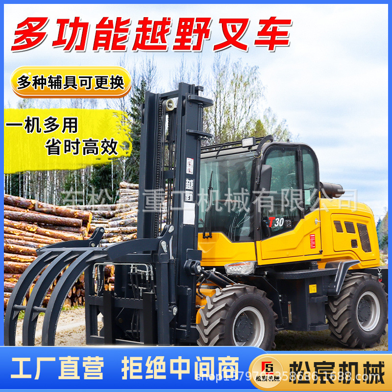四驱越野叉车3.5吨5吨液压装卸车抱夹后转升降起重搬运柴油叉车