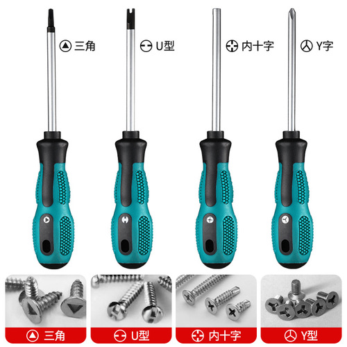 Special-shaped screwdriver set in the cross household socket special triangular triangular screwdriver triangular screwdriver U-shaped Y-shaped