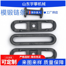 X458 悬挂模锻链条 喷涂流水线吊空线链条 模锻链条配件