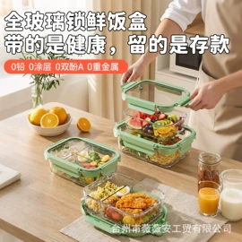 保鲜盒、饭盒;密封盒储物罐;纸巾盒