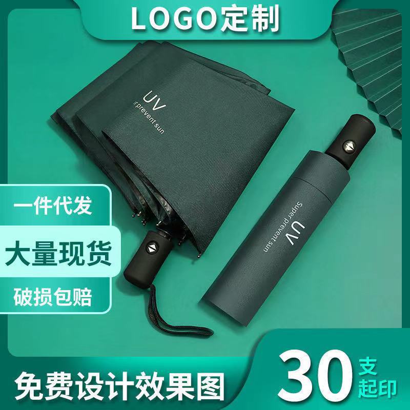Promotional advertising gift umbrella automatic umbrella custom logo folding umbrella manufacturers