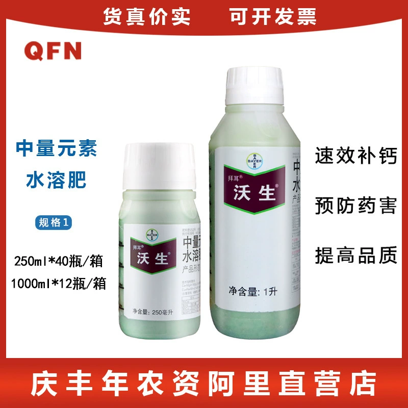 Германия Bayer Washeng Средний элемент Водорастворимое удобрение Внекорневые удобрения Кальциевые удобрения Washeng Сахарный спирт Кальций 250 мл