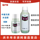 Германия Bayer wo Shengfeng Элементный элемент воды -Соберистое удобрение жировое жир кальций кальций кальций кальций кальций кальций кальций 250 мл