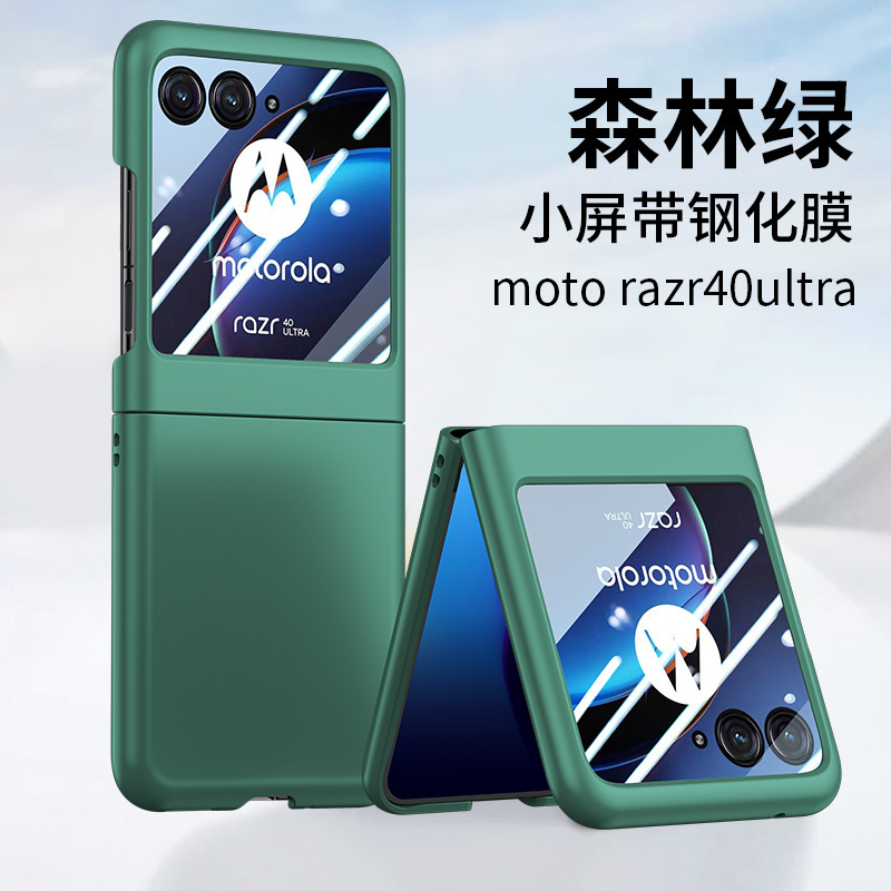 モトローラmoto razr2023携帯電話ケースrazr40ultraフロスト肌感保護カバー|undefined