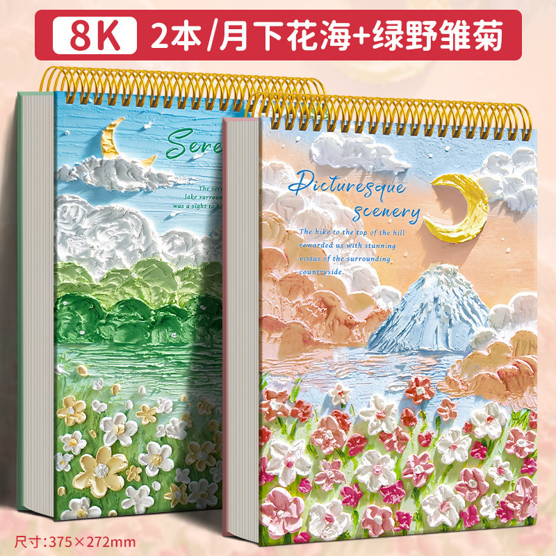 A4 厚手の絵本 8k スケッチブック アートスケッチブック 絵本 スケッチ用紙 小学生 幼稚園|undefined
