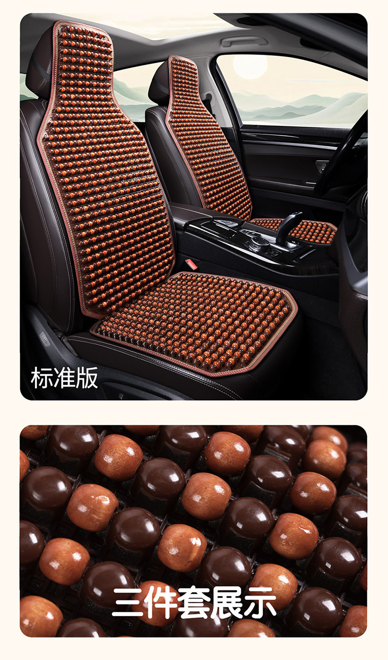 Summer New Car Seat Cushion, Cool Cushion with Wooden Beads, Ventilated Seat Pad, Cool and Breathable, Suitable for All Seasons, Truck Seat Cushion