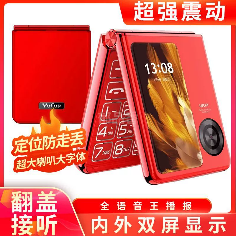 VIPMI/Hongmi Folding 4G Phone for Seniors & Kids, Dual-Screen, 1850mAh, Anti-Lost, All Networks