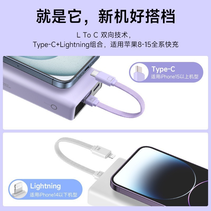 Romans独自のワイヤーパワーバンク配線は、HuaweiバッテリーとApple 8-15双方向急速充電ケーブル電源に適しています。|undefined