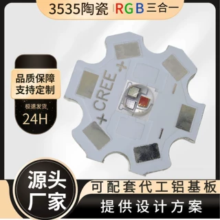定制3535rgb灯珠陶瓷LED红蓝绿三色大功率舞台贴片led灯珠高亮