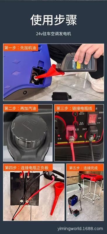 24V Parking Generator Truck Parking Air Conditioner Intelligent Frequency Conversion Vehicle Portable High Power Silent Bluetooth