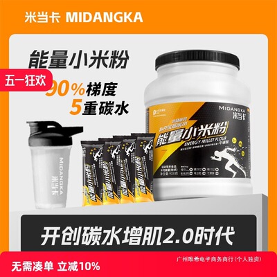 Midangka Nutrition Rice Paste Фитнес и мышечная строка