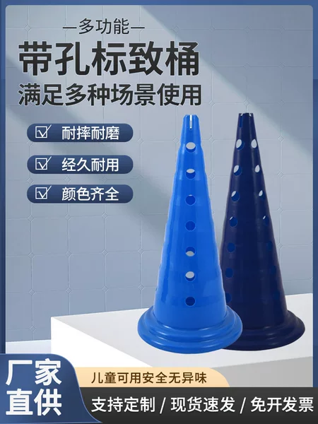 70cm thickened round bottom with hole logo bucket multifunctional football training hurdle equipment obstacle barricade cone bucket