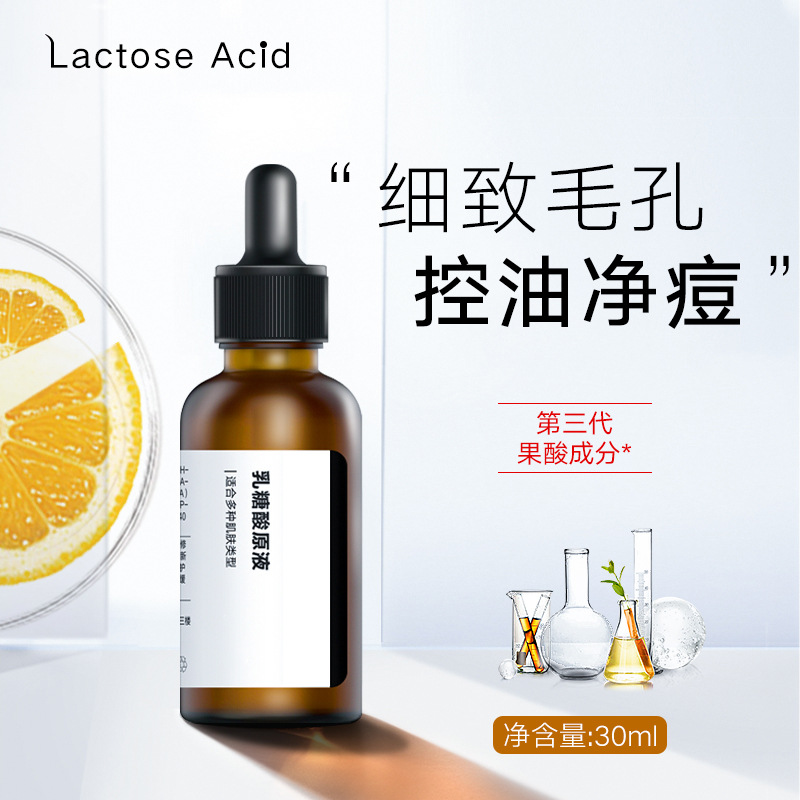 Lactose acid Stock solution Replenish water aloe salicylic acid Oligopeptide AHA Moisture Repair pore Essence Cosmetics