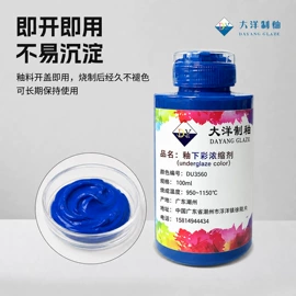 陶瓷颜料