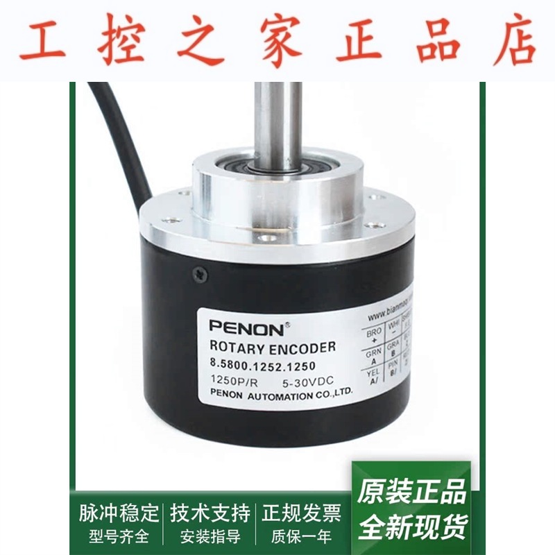 全新光电旋转编码器8.5800.1252.1250 8.5800.1252.2048