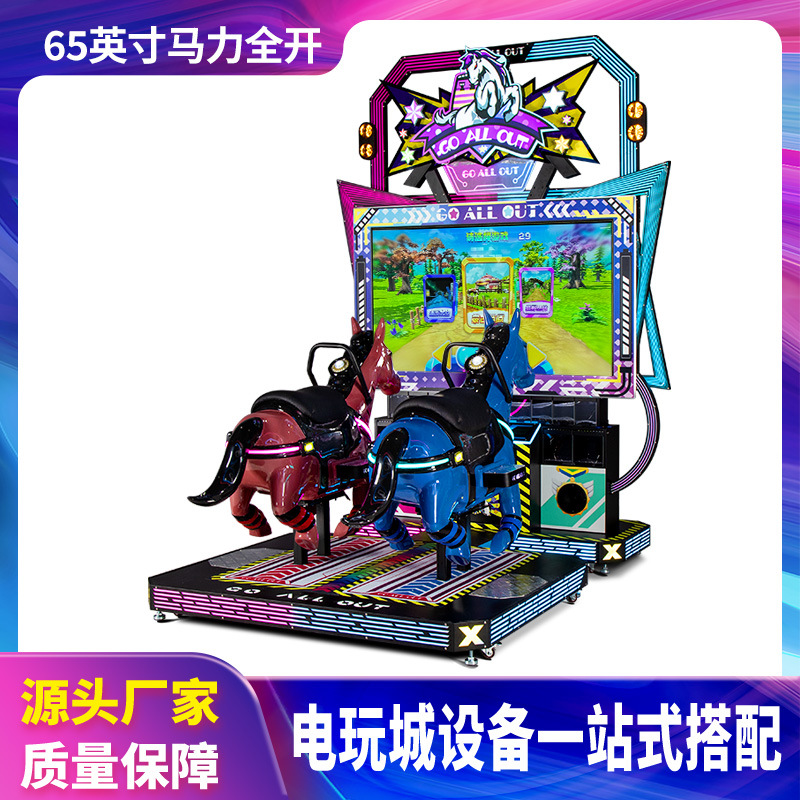 Commercial Coin-Operated Double-Person Children's and Adult Large-Scale Horse Racing Simulation Riding Arcade Game Machine