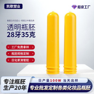 28��35�ˌ�ɫ����28mm��Һ��ƿ����������pet����ƿ��������Ʒ�S