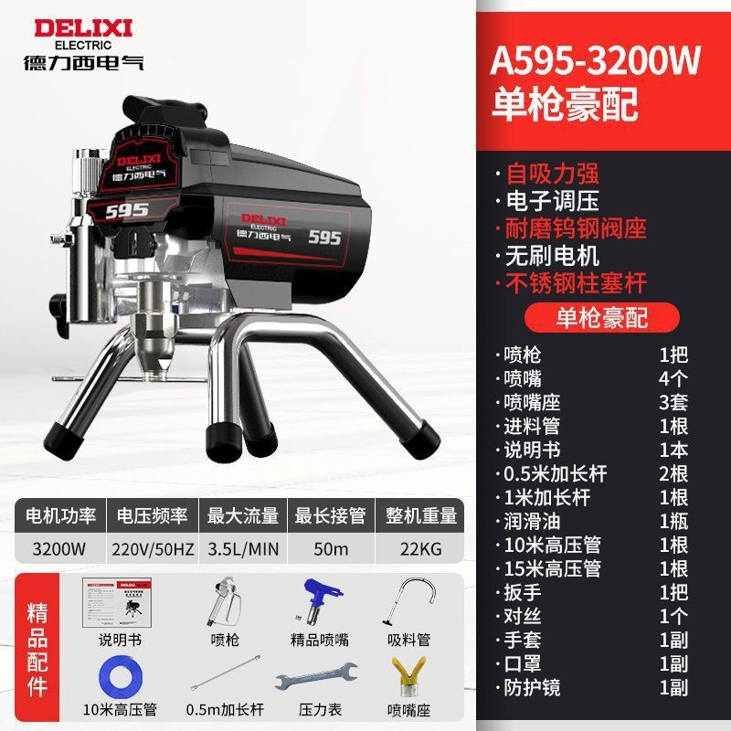 Delixi 高圧エアレススプレー機輸入ドイツスプレーペイントカラー鋼タイルラテックスペイントスプレー塗装機スプレーガン|undefined