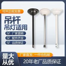 ✅灯配件管径m10轨道灯吊杆T5T8日光灯应急灯教室灯黑色白色铁吊
