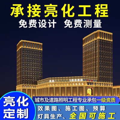 室内无主灯设计方案洗墙灯轮廓灯楼体外墙亮化工程安装施工