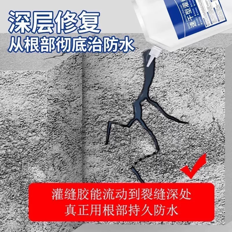速干灌缝胶防水胶补漏裂缝渗水泥地面修补剂聚脲屋顶填缝剂37M|undefined