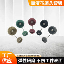 高硬度工业百洁布 磨头打磨抛光除锈打磨抛光去污强 耐磨不伤工件