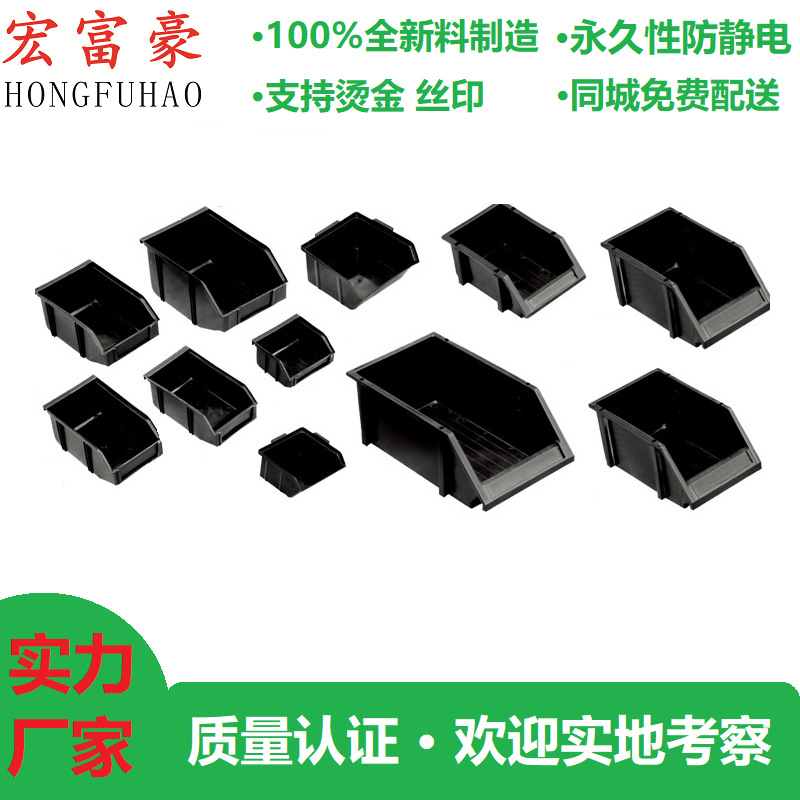 防静电零件盒元件物料收纳盒箱斜口背挂组合式防尘工业级元器件