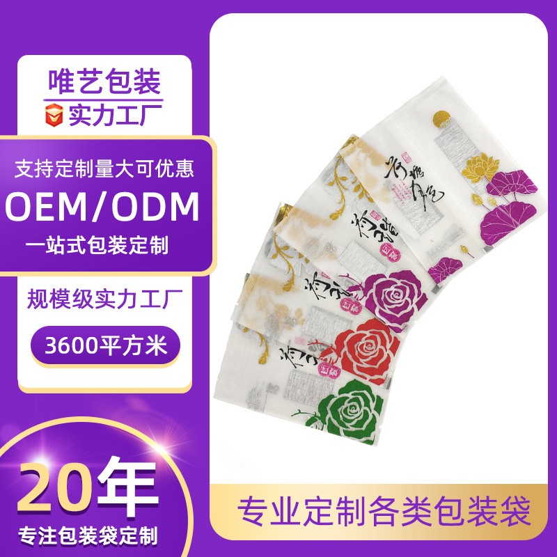 烘焙食品塑料包装袋透明拉丝中秋月饼袋子中封淋膜纸月饼包装袋